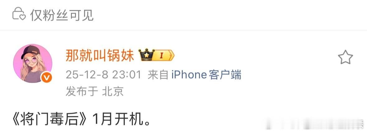 网传王鹤棣孟子义将门毒后1月开机 网传王鹤棣孟子义将门毒后1月开机，两人平番 