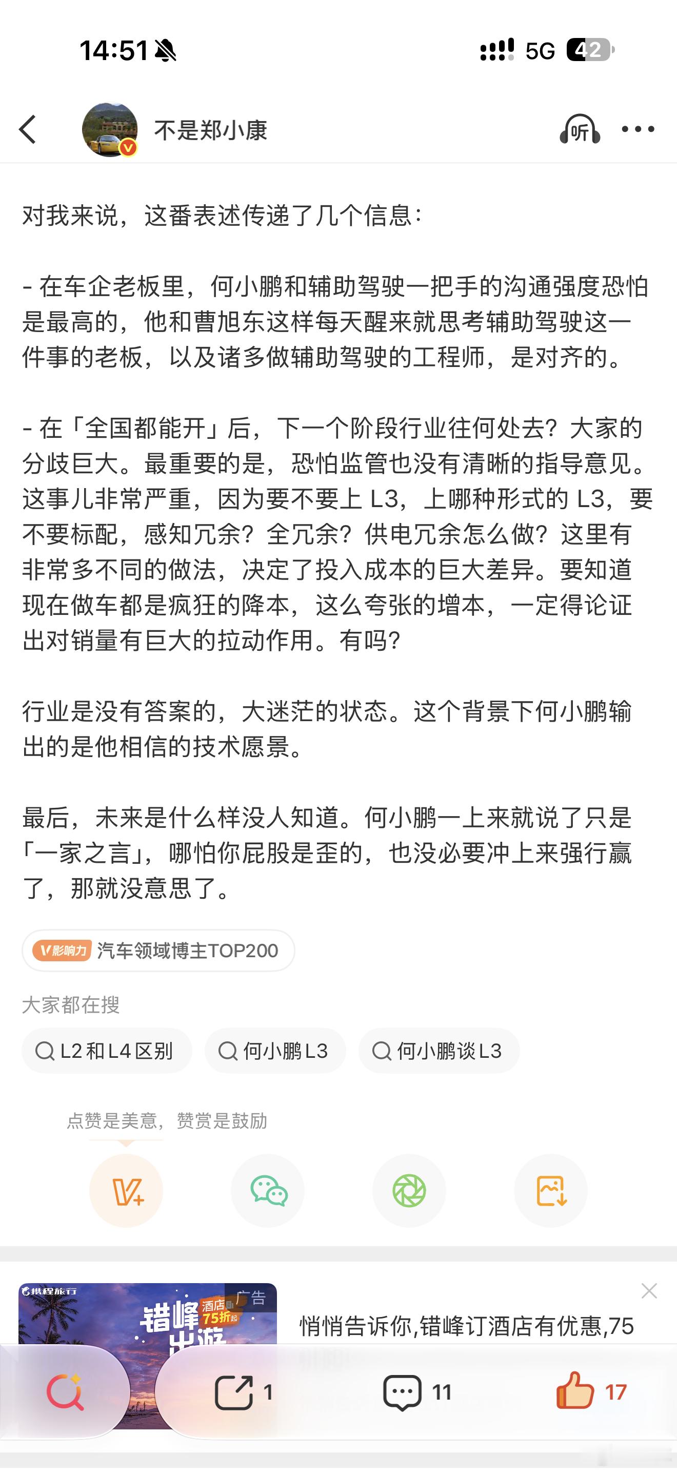 非常同意对 L3 的看法，也觉得 L3 是很矛盾的一个产物。1  它强，但是比 