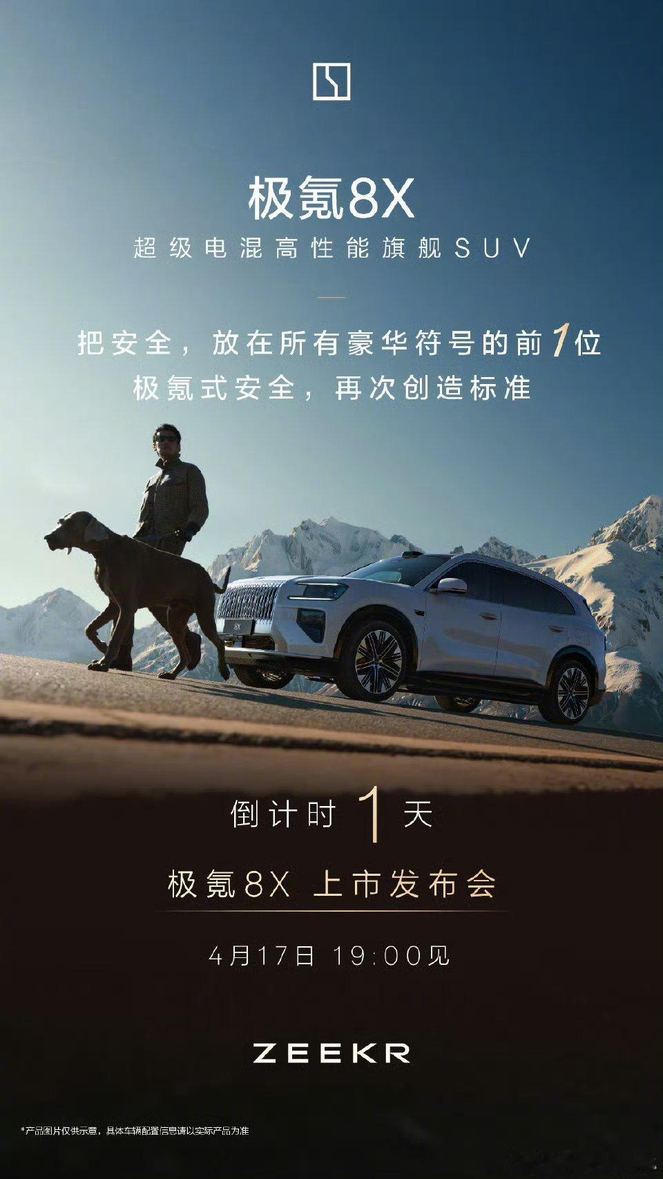 联想CEO杨元庆试驾国产豪车 联想CEO杨元庆到访吉利集团并试驾极氪8X。杨元庆