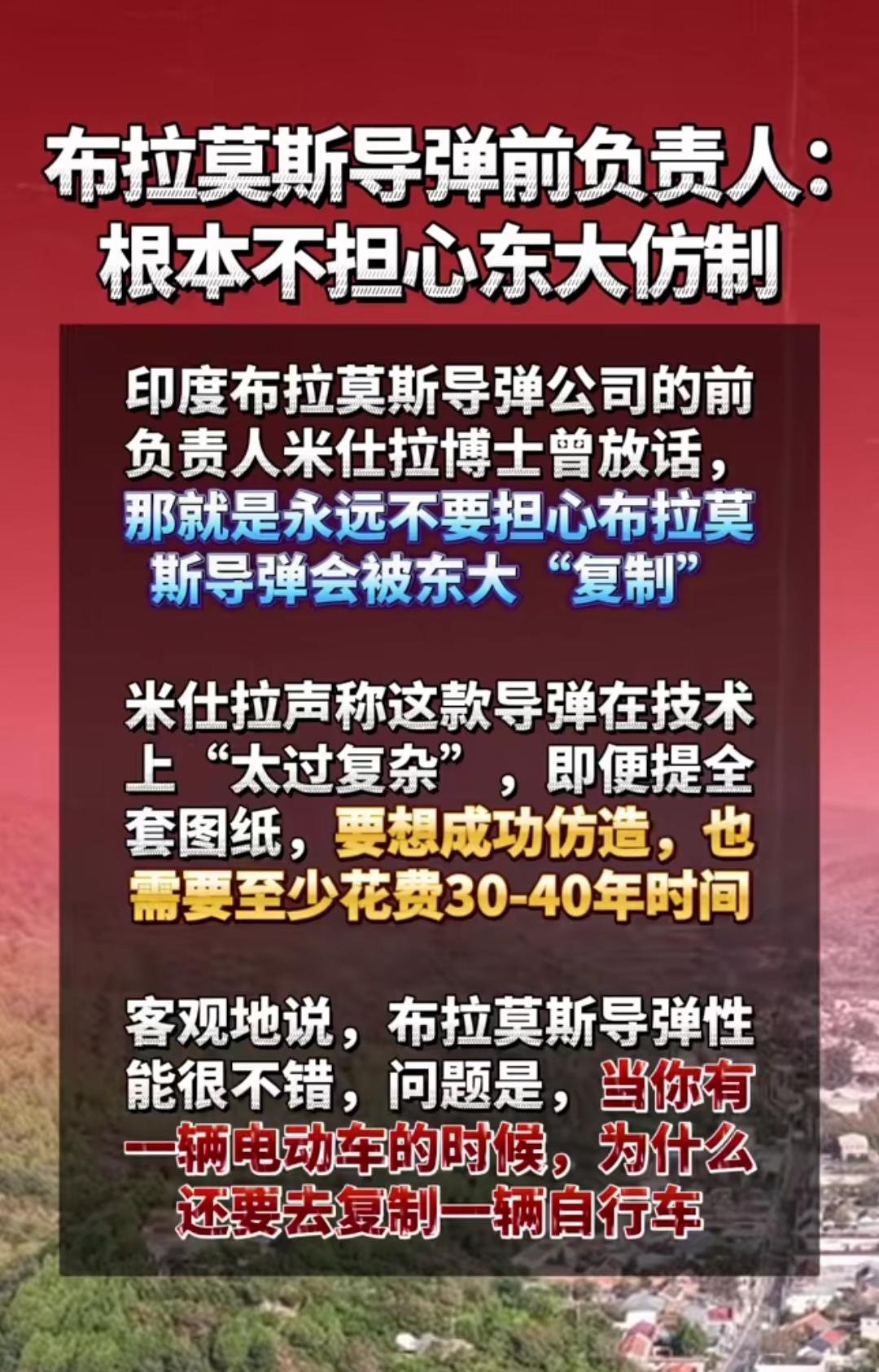 印度，活在这样的迷之自信中，怪不得永远都在胜利之中，他竟然把老中仿制他的技术？