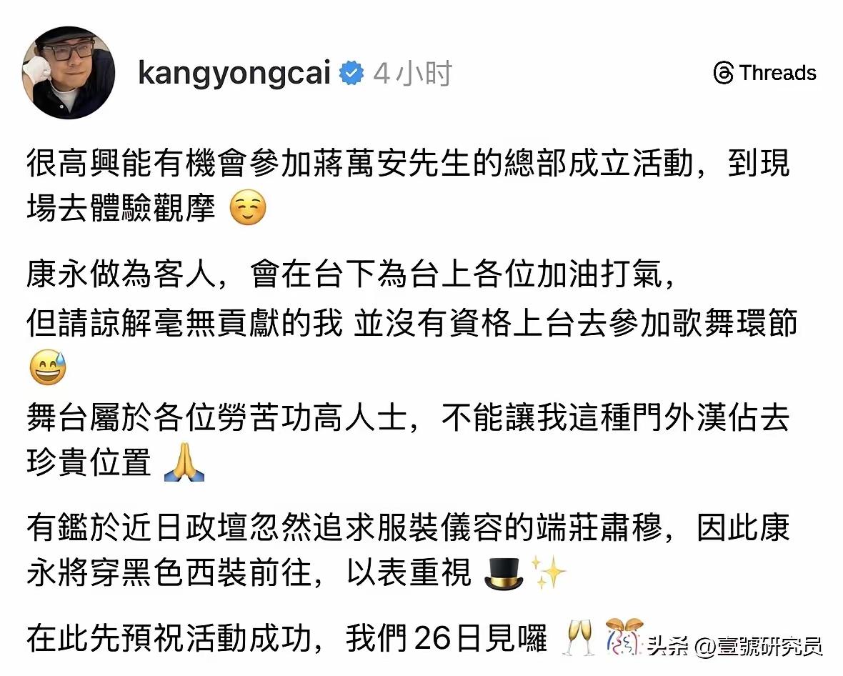 蔡康永又去参加小小小蒋的竞选活动了，表示自己很中立。
但是在大是大非面前，在民族