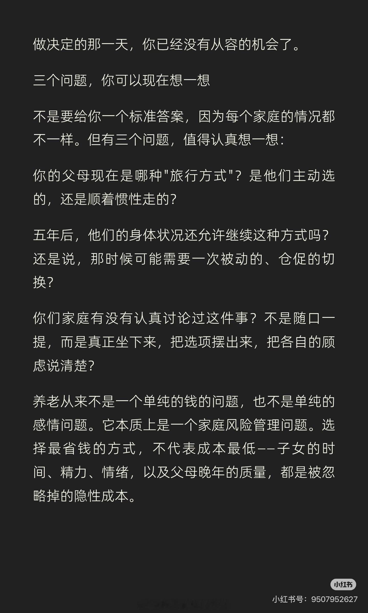 大多数中国家庭都选择了第一种我们也是正在穷游自驾体验中其实也想定制自由行第四种太