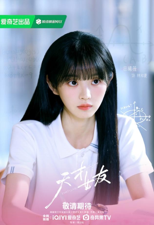 《天才女友》集均超《灿如繁星》！
田曦薇胡一天的现偶《天才女友》集均已经到870