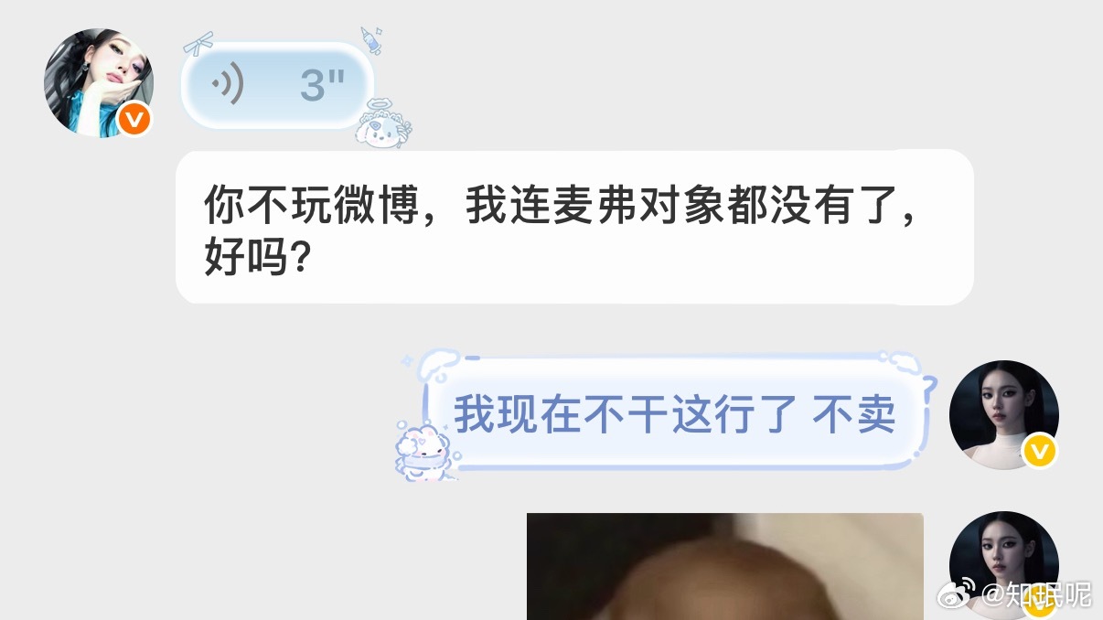 不卖 
