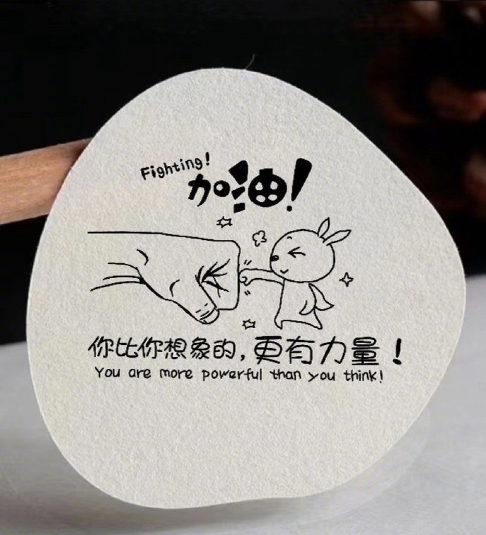昨天的事——翻篇今天的事——尽力明天的事——随缘 