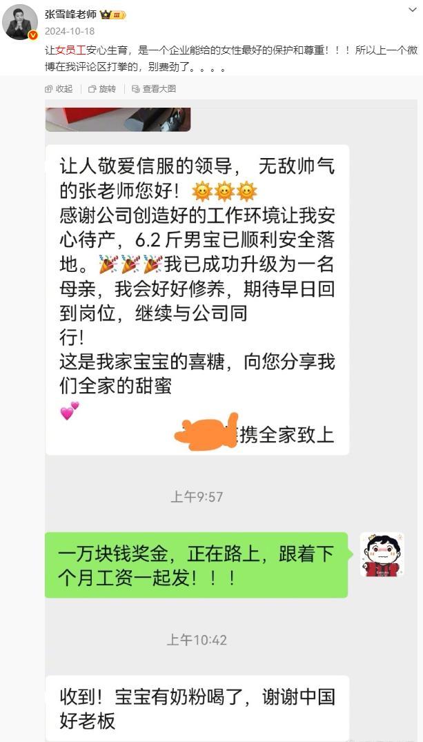 豆瓣上一些人拿张雪峰在快本的一段关于五险一金的话抨击他，说他也是标准的资本家。