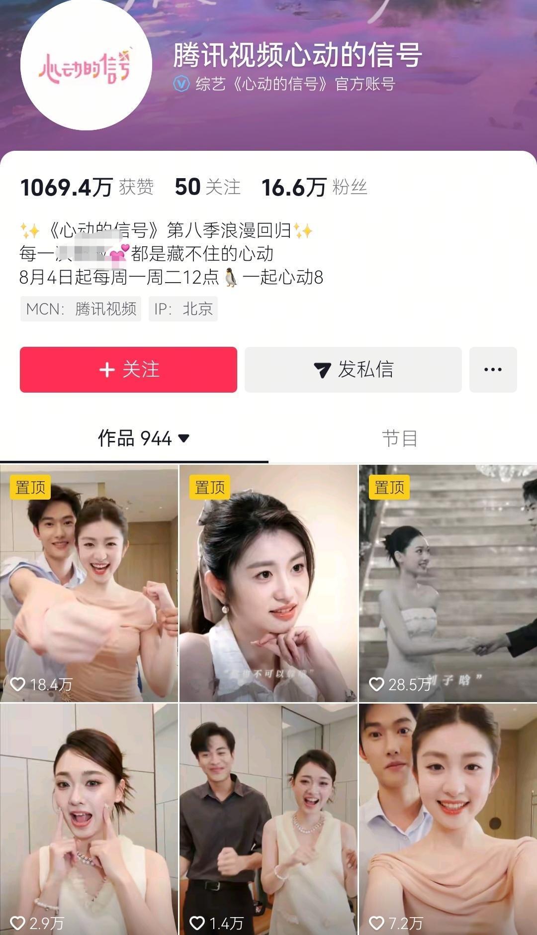 心动的信号把王乐晨跟卢远的置顶给撤了，换成蓝蓝跟方医生的合拍。
说实话一开始就不