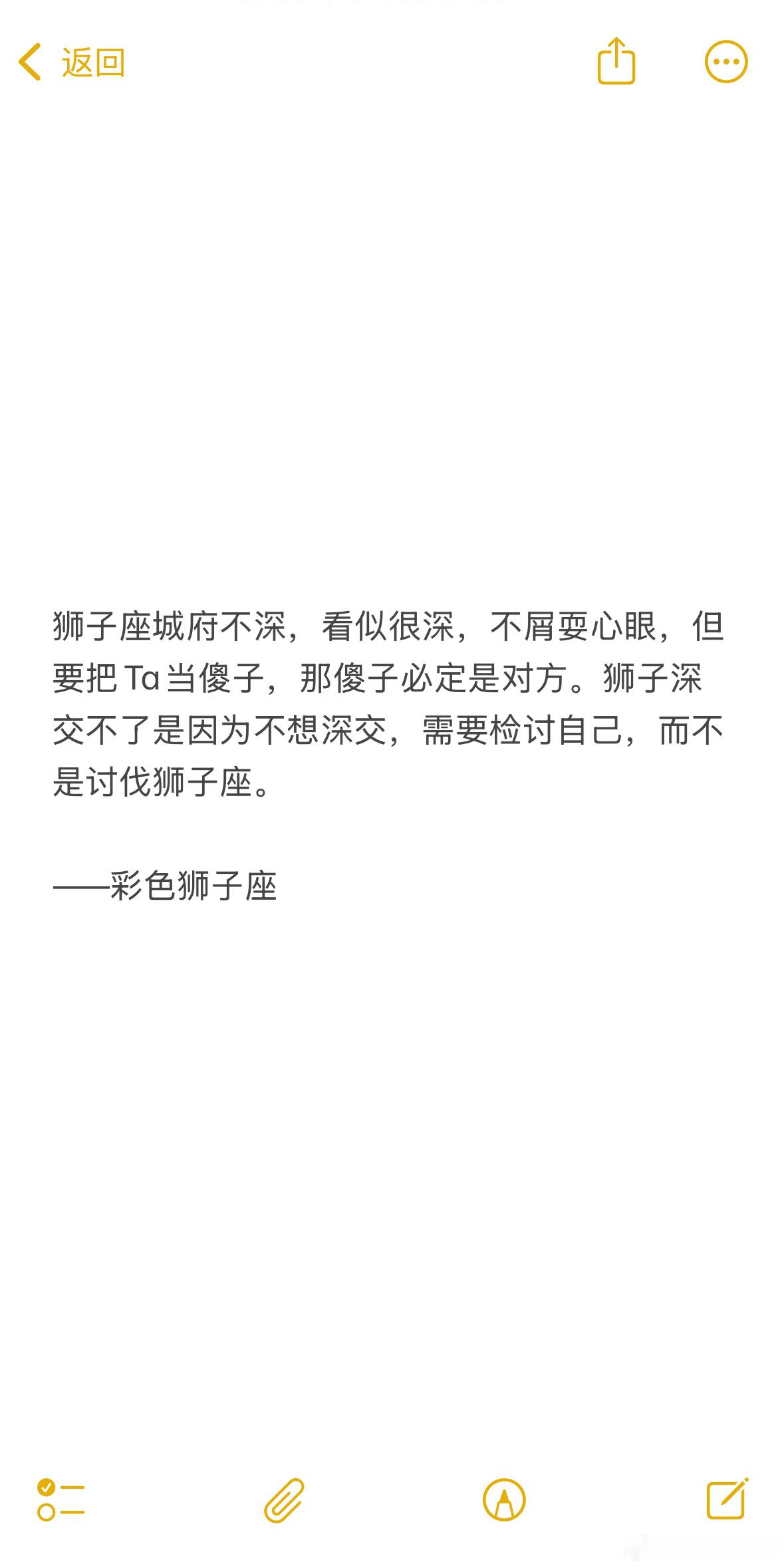 狮子座没啥城府，但是啥都懂，不愿意跟别人深交，不喜欢说自己的私事，没有称得上闺蜜