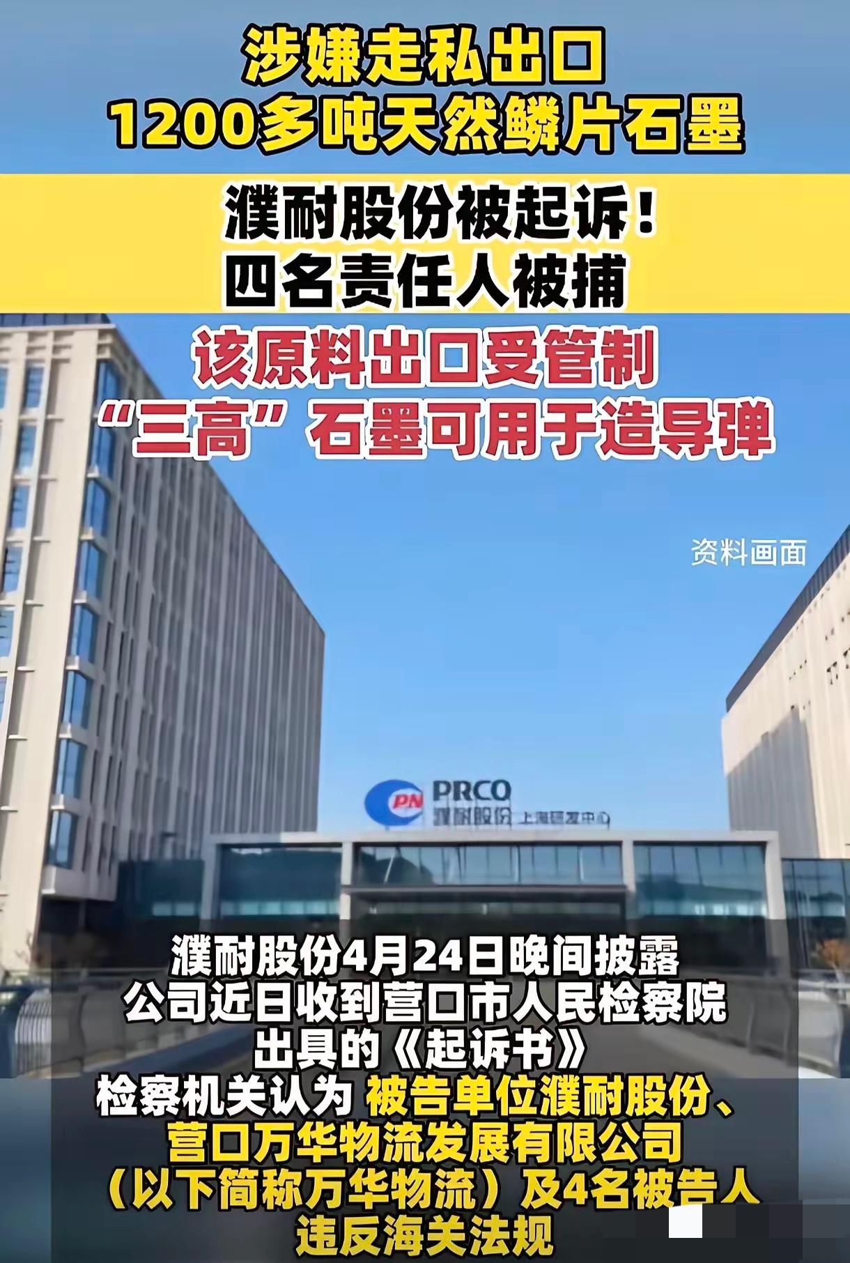 别光笑别国，自家战略物资走私更该警醒！

也别光笑话人家伊朗间谍多了，看看咱吧，