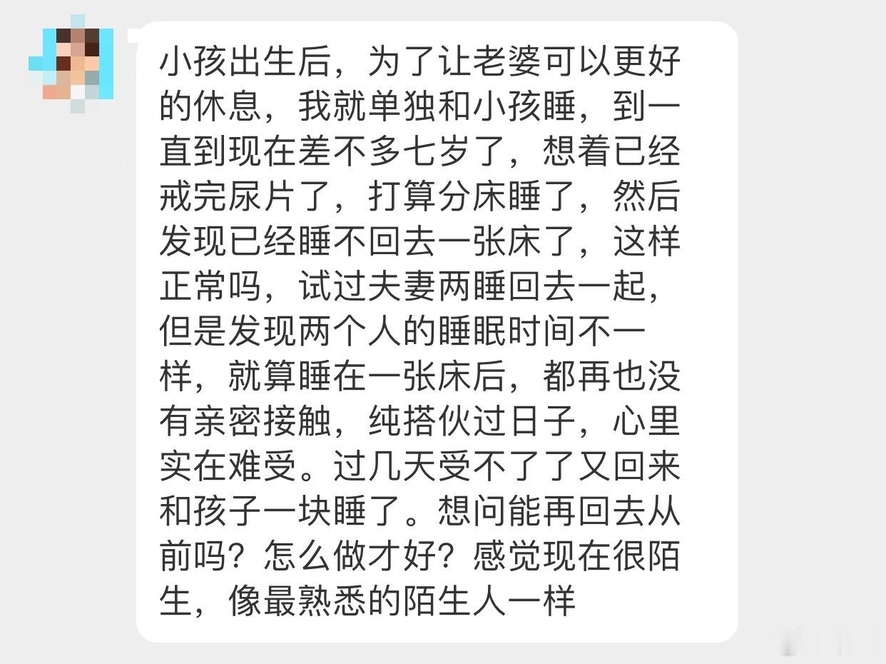 晓生情感问答 正常是正常，但是相对要重新相处过还是有必要的 