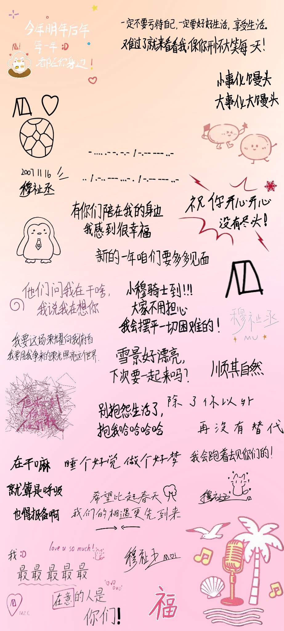 爸爸妈妈别担心我在好好的长大 