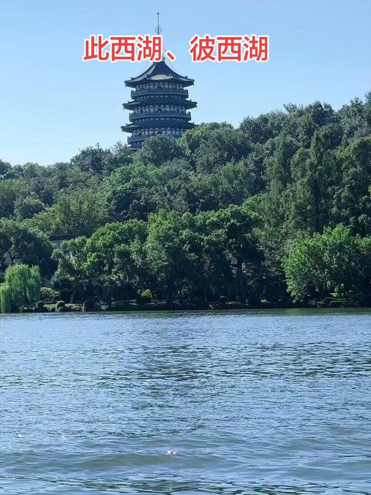 南北宋时期的西湖 北宋时期，没有经过靖康之耻的亡国之恨，那时候的百姓...