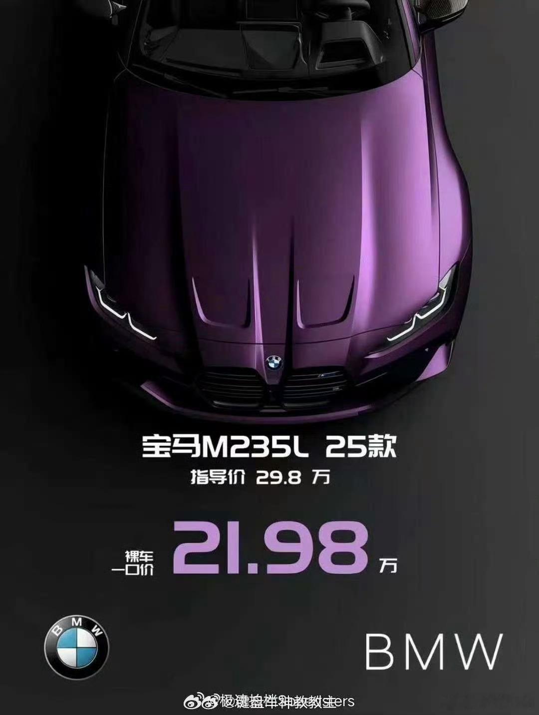 宝马M235L去年和伊兰特N前后脚拍的试驾，找出当时拍的视频总结了一下大概适合哪