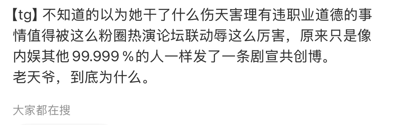 诶内娱对迪丽热巴永远是双重标准.. 