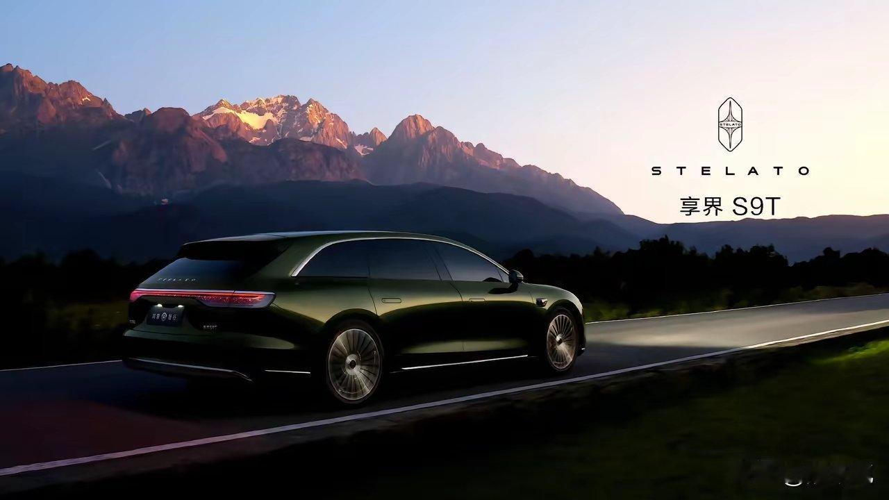 享界S9增程版于2025年4月16日正式上市，大v聊车 车型与价格● 车型：有2