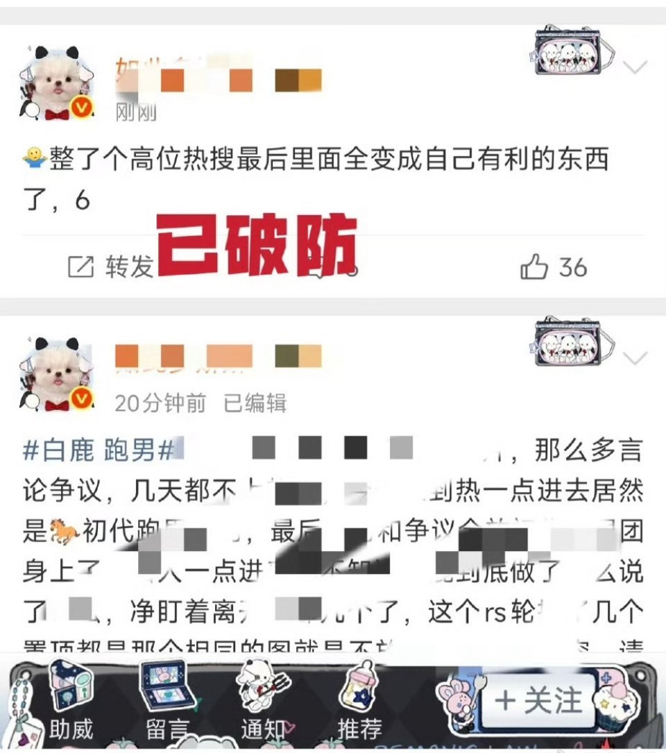 温乳液已破防哈哈哈哈哈哈哈哈 