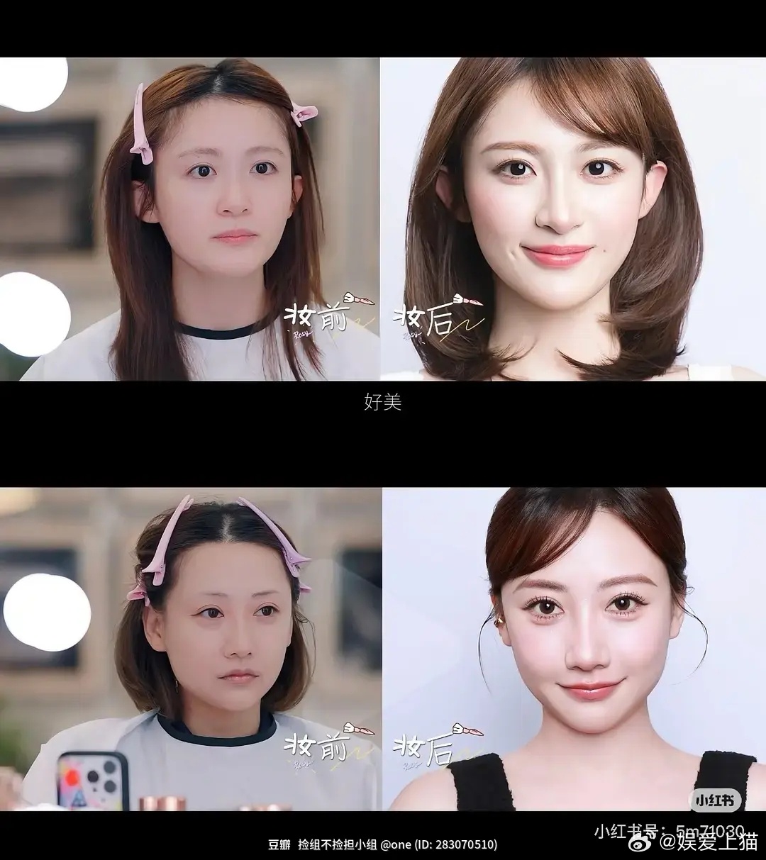 赵露思是直播混不下去了改行化妆了? 