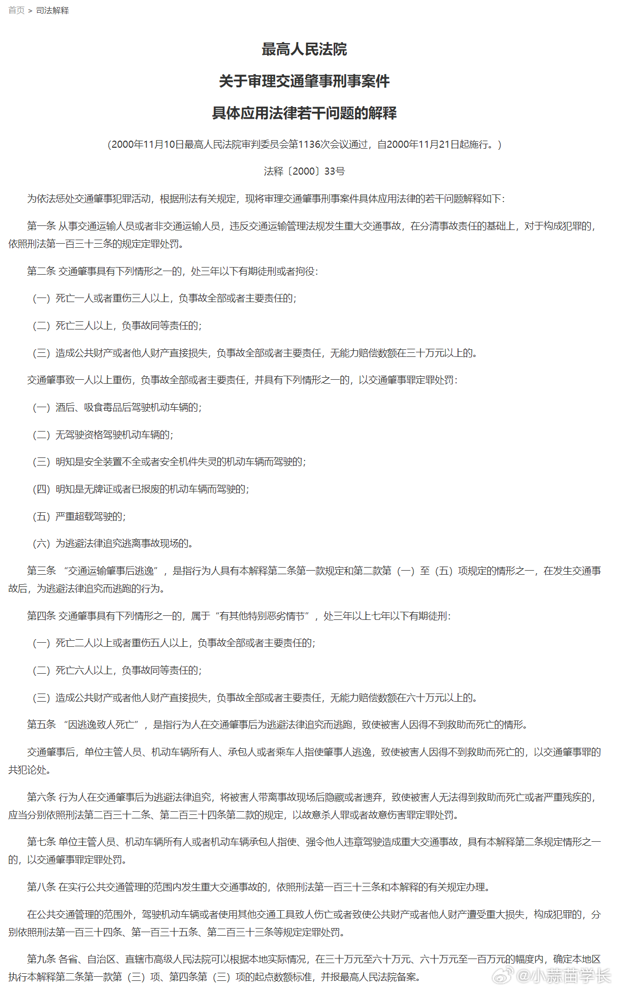 其实智驾兜底这个事儿真的很简单，自动驾驶普及后，智驾直接归于商业险就好了。问：责