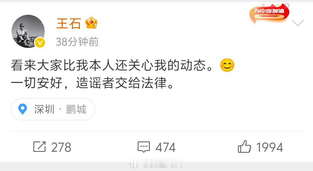 王石否认被抓吃瓜，看戏。 