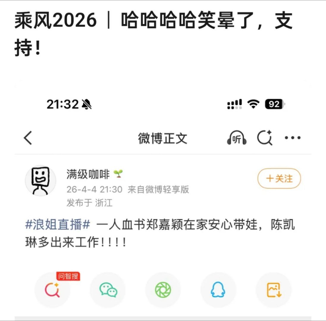 sos瓣人这张嘴浪姐直播