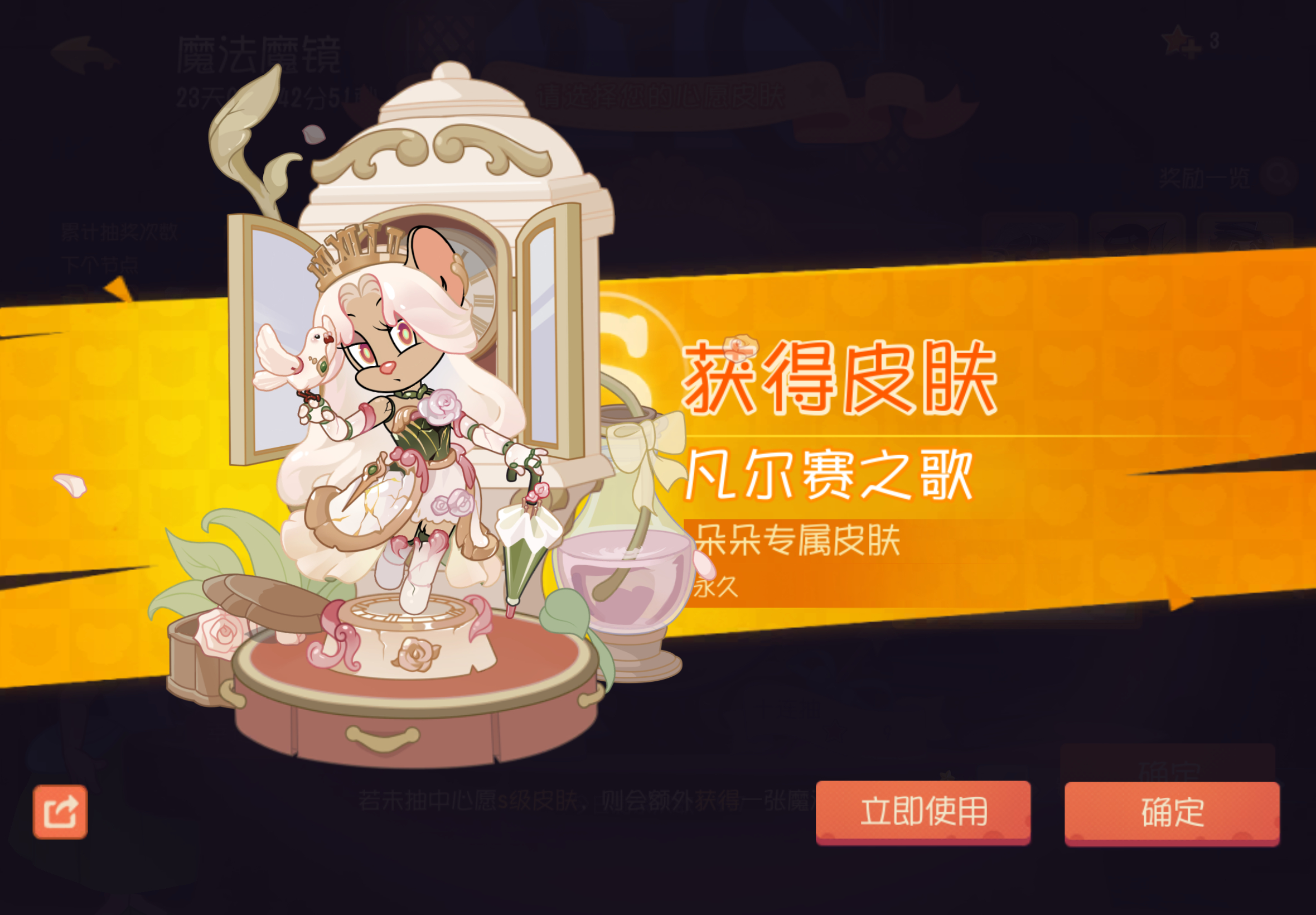 一天就不能给我三个s吗 周年庆典我不想再跑酷了 锦衣卫什么时候还我 