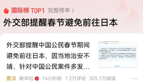 国家的态度现在非常明确，就是要在经济上饿死日本。我们正在进行一次极限施压，想看看