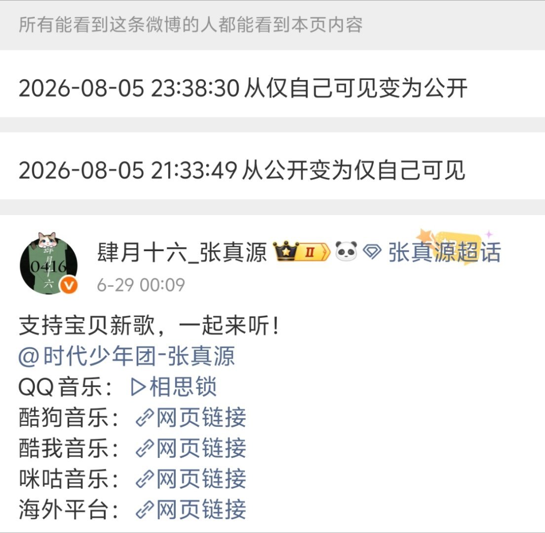 肆月十六澄清感觉不是卡bug，是手动设置的
