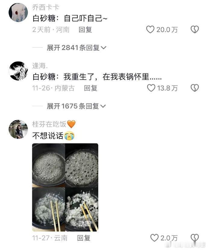 你搁这更新生产日期呢？🤣👌白砂糖：自己吓自己~🌚  