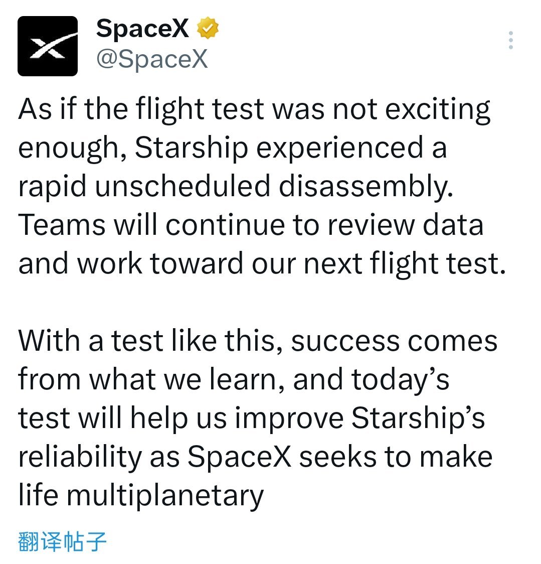 spacex星舰进行第九次试飞 SpaceX最新表示;这次的飞行测试还不够刺激，