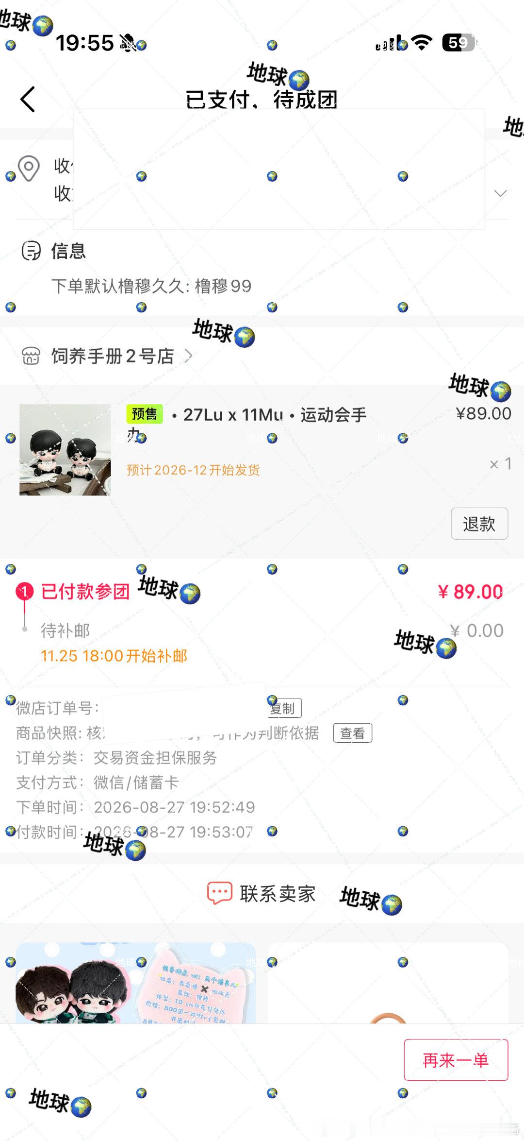 橹穆[超话]橹穆 终于买到了…太不容易了🩵🩷 ​​​