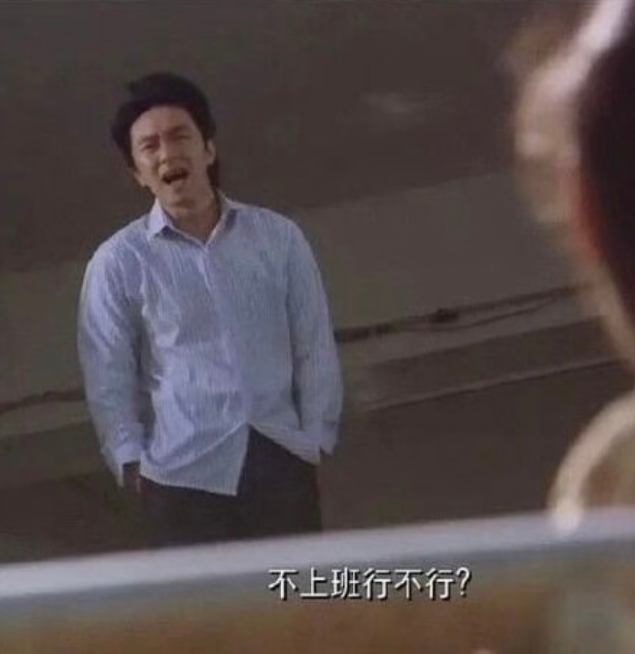 长期不工作的人会失去什么这谁不知道肯定是失去收入啊[doge][doge][do