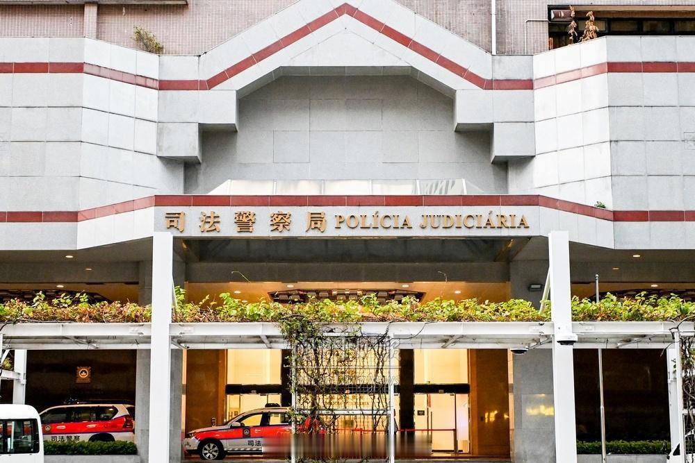 澳门执法澳门刑法澳门监狱 「七澳门 居民險墮公檢法騙局..澳門司法警察挽損七十八