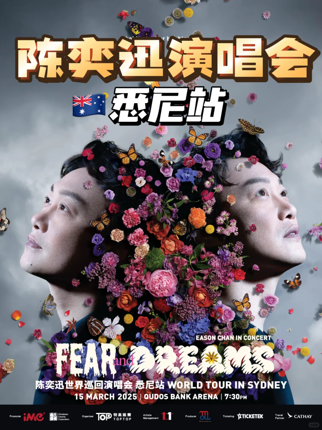 我终于把陈奕迅盼来了🇦🇺悉尼😭
