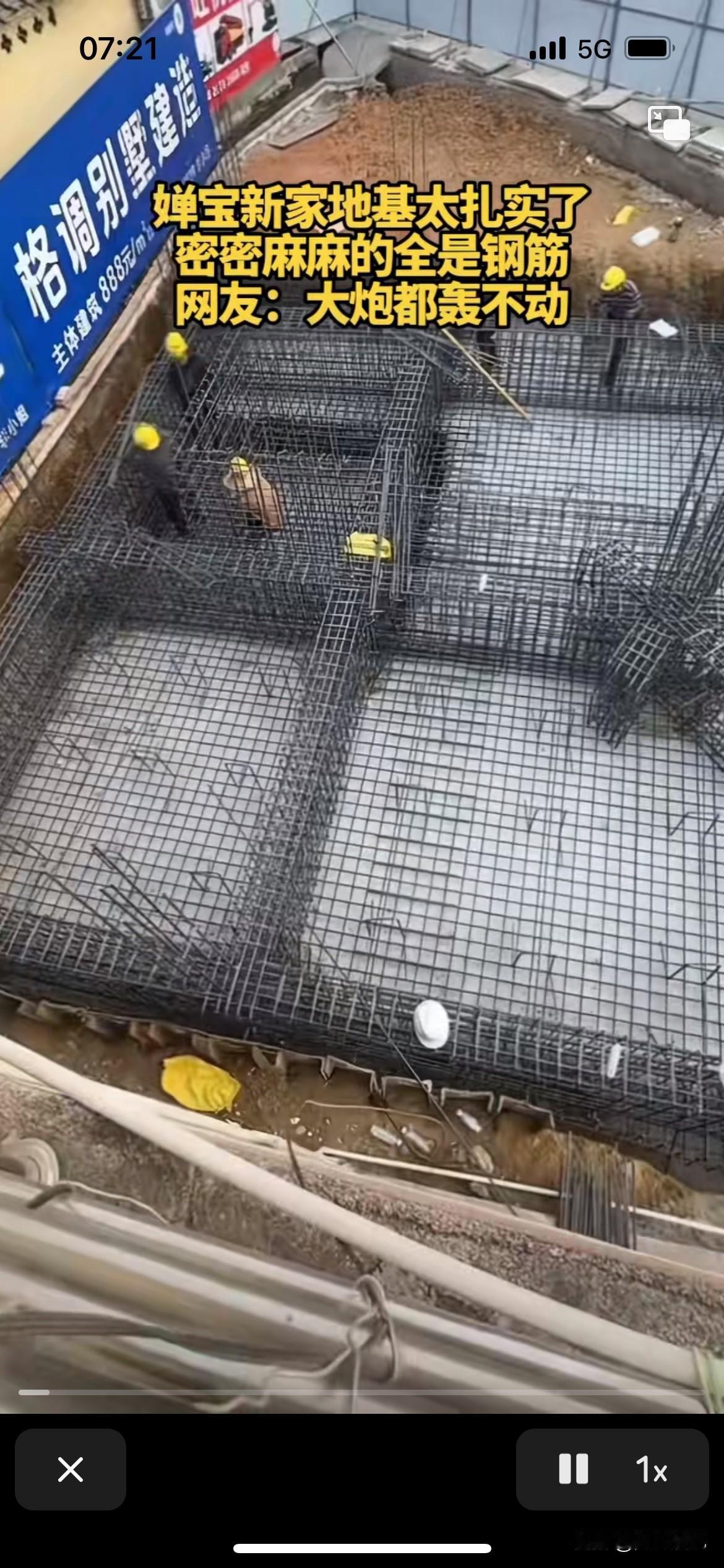 天啊，简直被全红婵第二套新家吓坏了，
这个钢筋密密麻麻的是不是太浪费了，而且就是