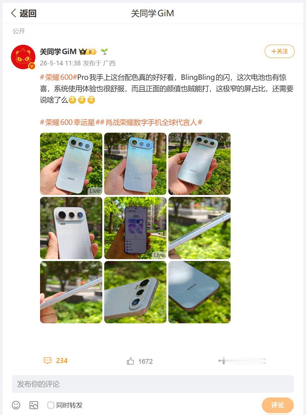 荣耀600 Pro外观质感是什么样子的呢？刚刚看到数码圈内大佬，提前拿到了这款新