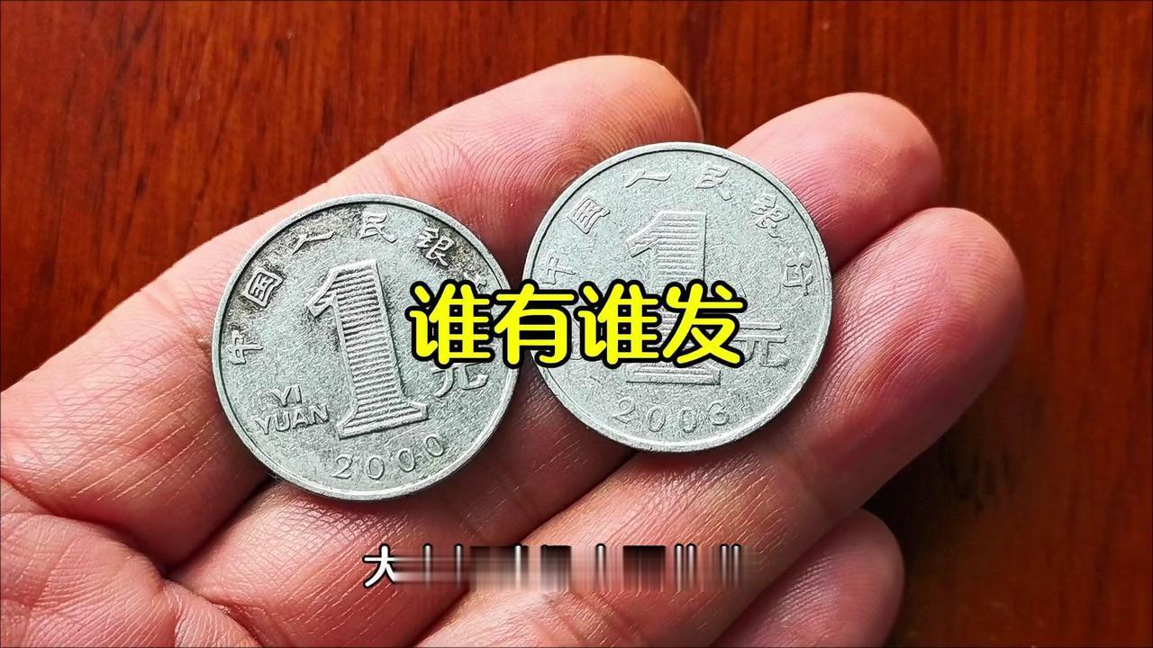 1️⃣2000年千禧币：流通币存世量较大，普通品相价超面值但低于5元，全新品相或