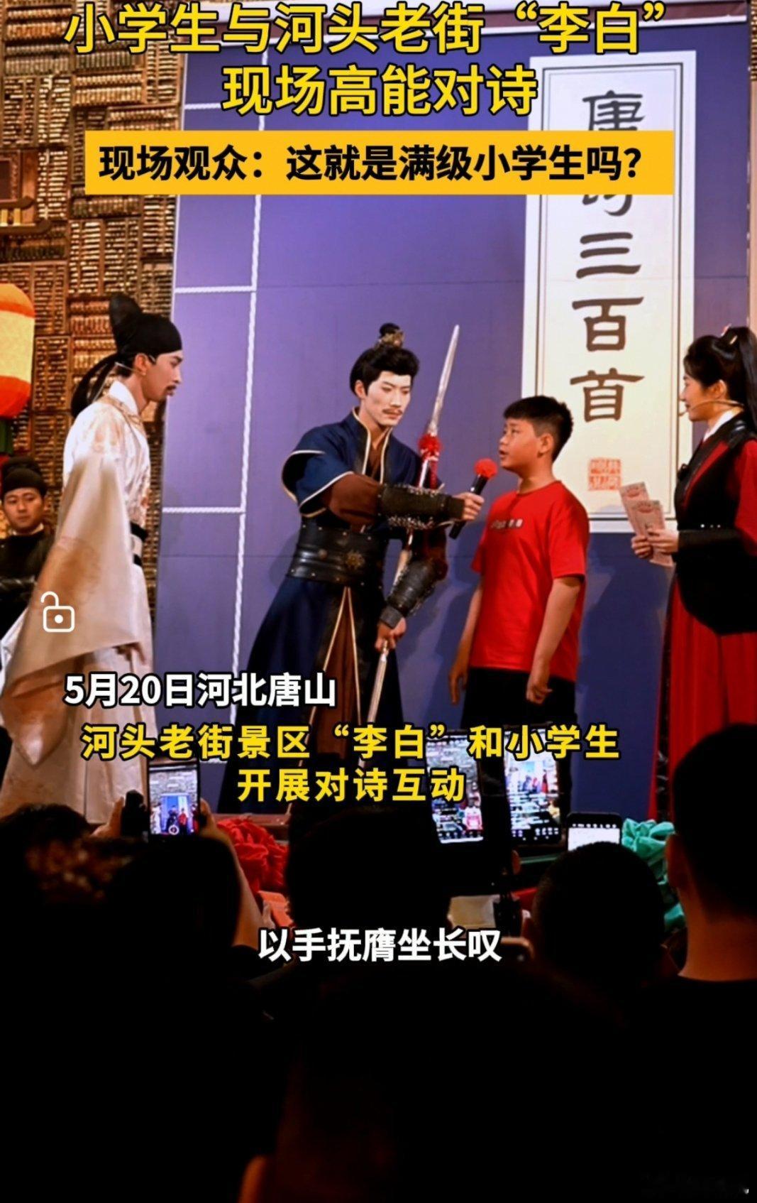 10岁小孩河头老街高能对诗引围观河头老街这场对诗太精彩！一众古风NPC轮番出题，