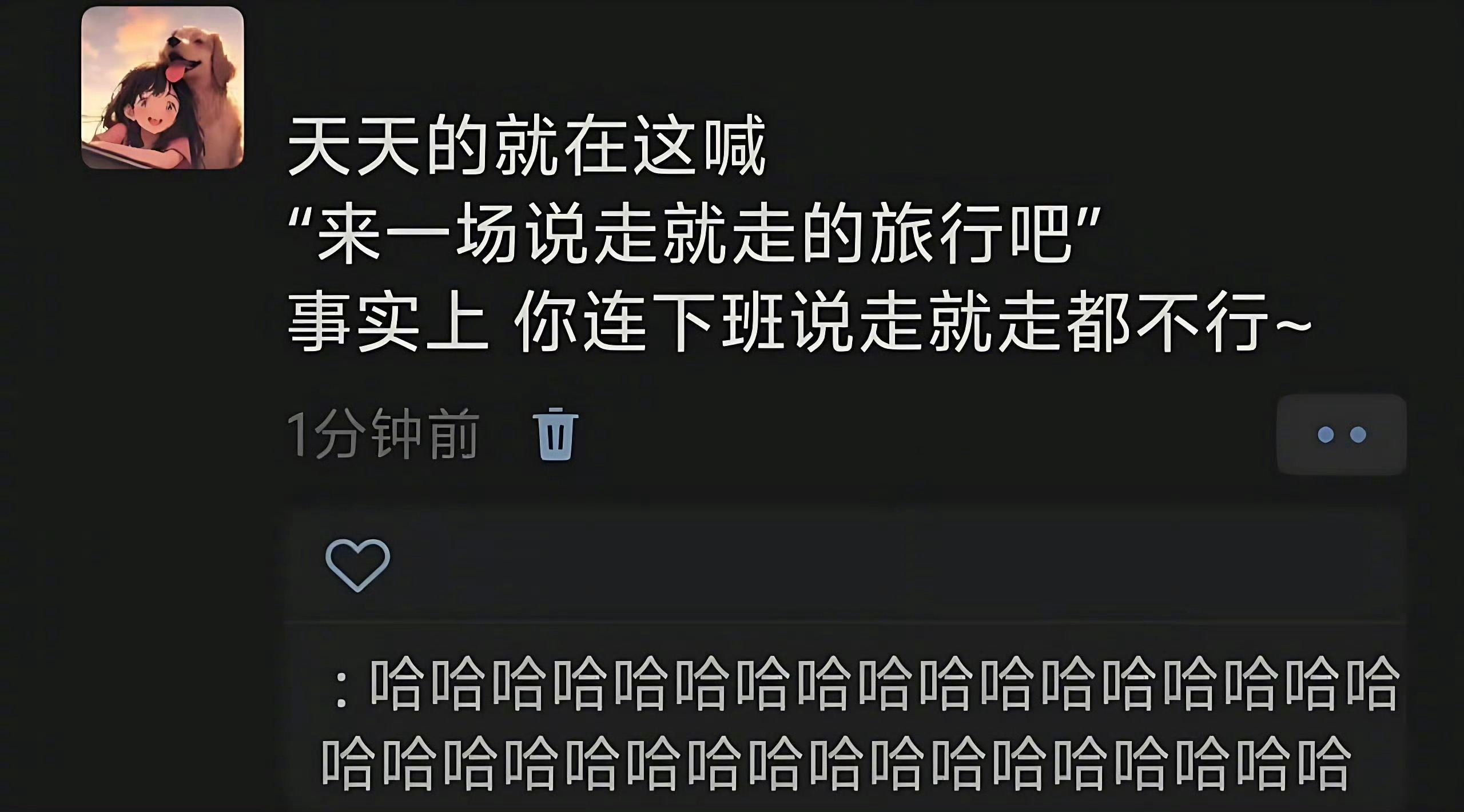 《事实上 你连下班说走就走都不行》 