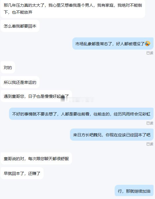 由衷感谢石盘一路相伴的各位伙伴，每每看大家的暖心评价，心底满是温热与动容。混迹交