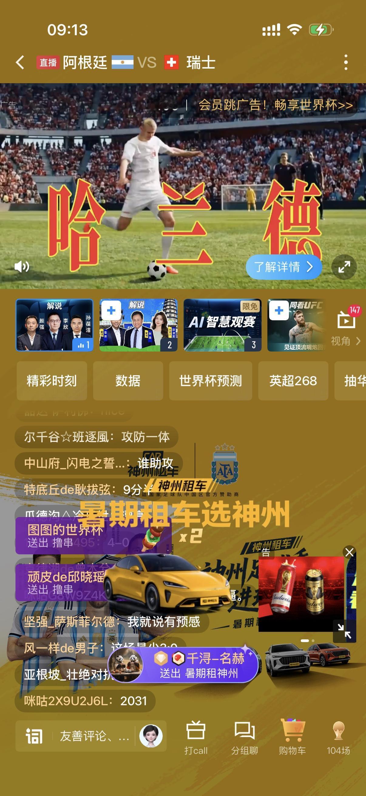 这种垃圾app，120秒广告。
