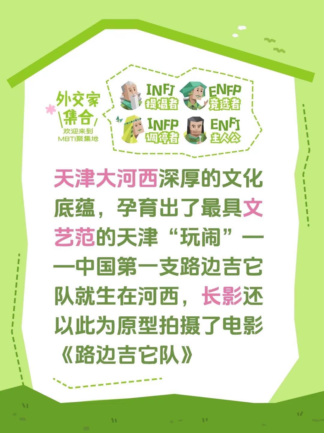 天津大河西深厚的文化底蕴，孕育出了最具文艺范的天津“玩闹”——中国第一支路边吉它