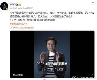 雷军的年度演讲放在了本周四，并表示演讲不是自己的强项【来自懂车帝车友圈】