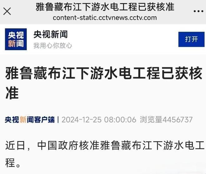中国将在雅鲁藏布江建电厂，发电量是3个三峡，印度认为掐住命脉[doge] 