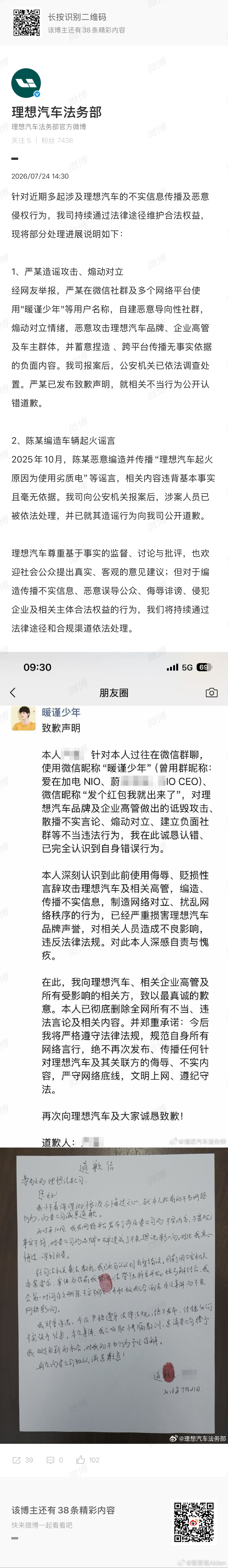 理想法务上强度了 