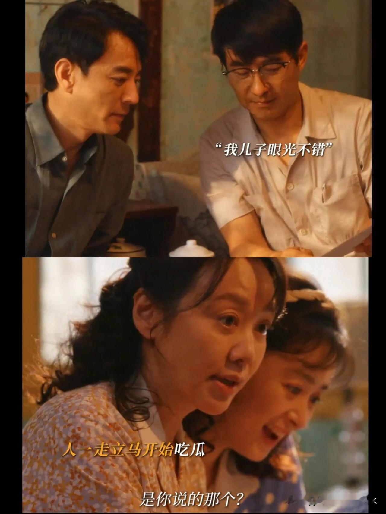 《小巷人家》图南回家，林栋哲带领全家人八卦李佳[机智]

谁不喜欢吃瓜呢？特别是