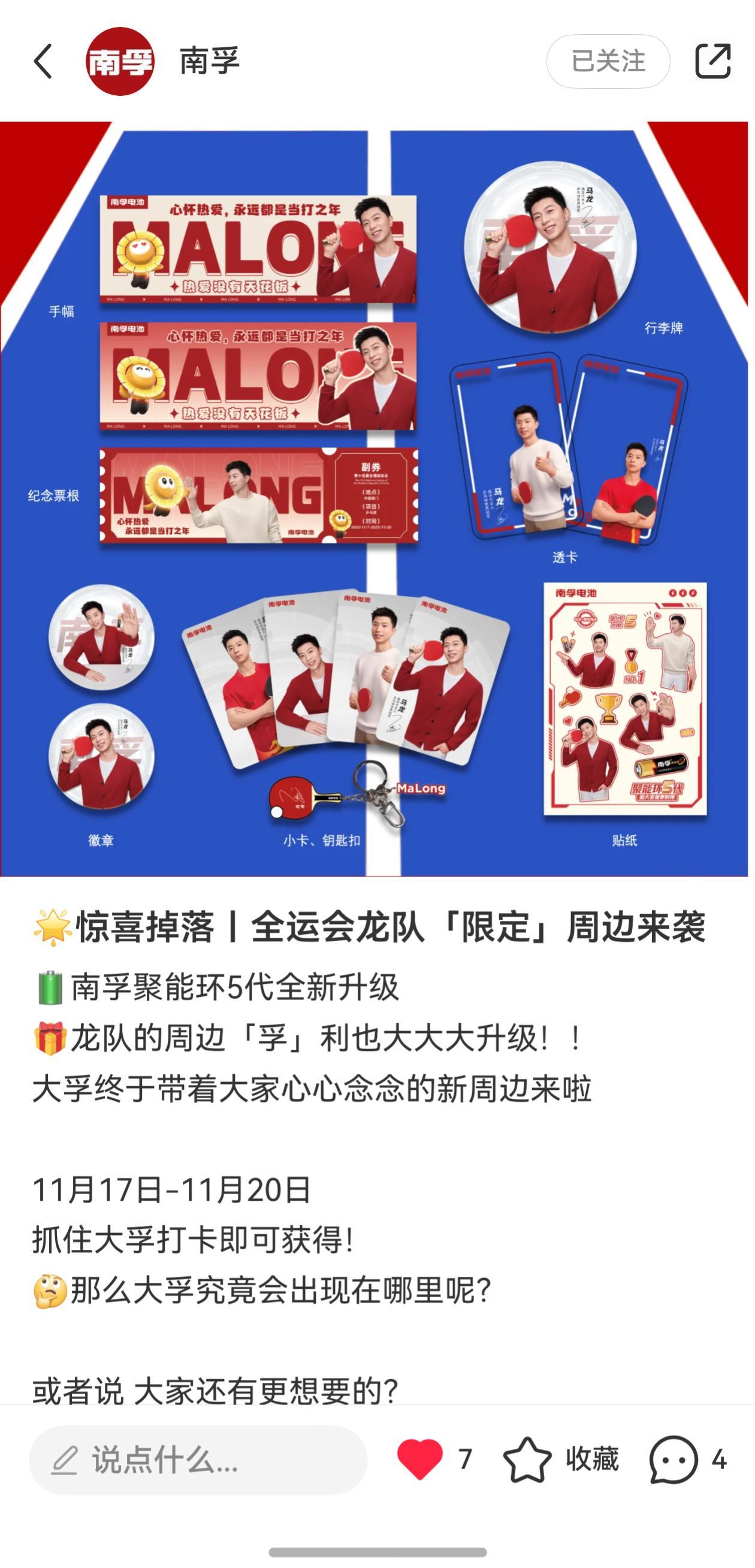 去澳门现场的果子找到大孚打卡可以领周边哦能去现场的千万不要错过。