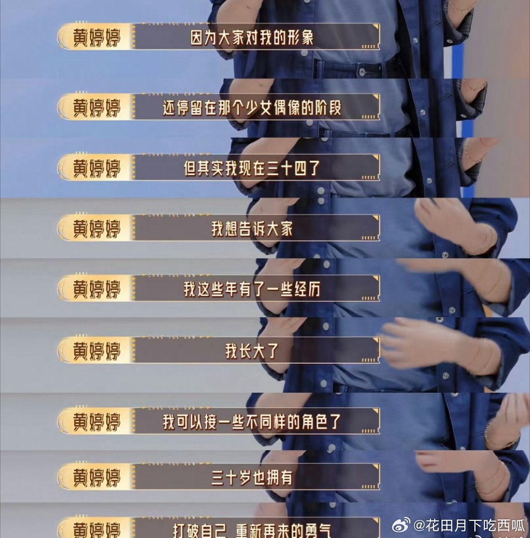 吴镇宇说黄婷婷退团是正确的吴镇宇还是这么敢说还记得当初黄婷婷退出组合多少人都不看