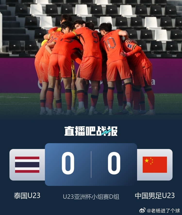 北京时间1月14日晚19时30分，2026年U23亚洲杯小组赛D组第3轮在利雅得