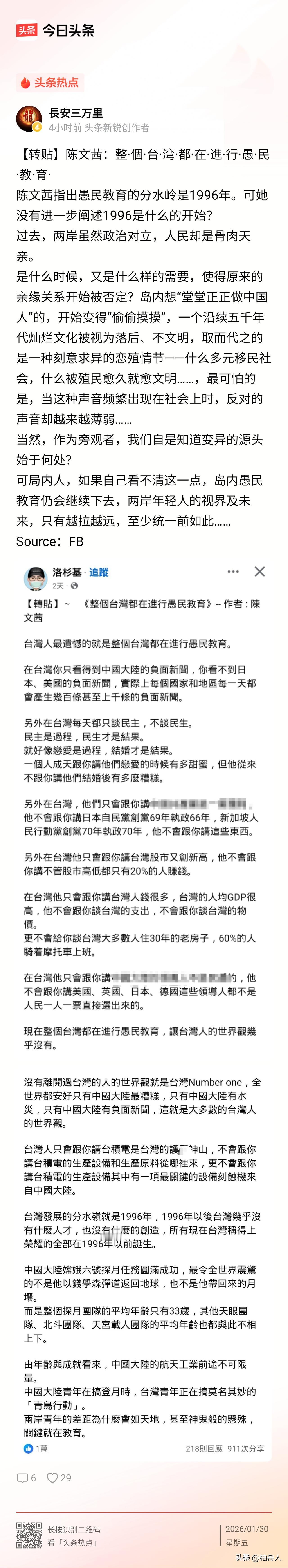 井蛙呗，你看还是大陆人给湾湾起名字最贴切。