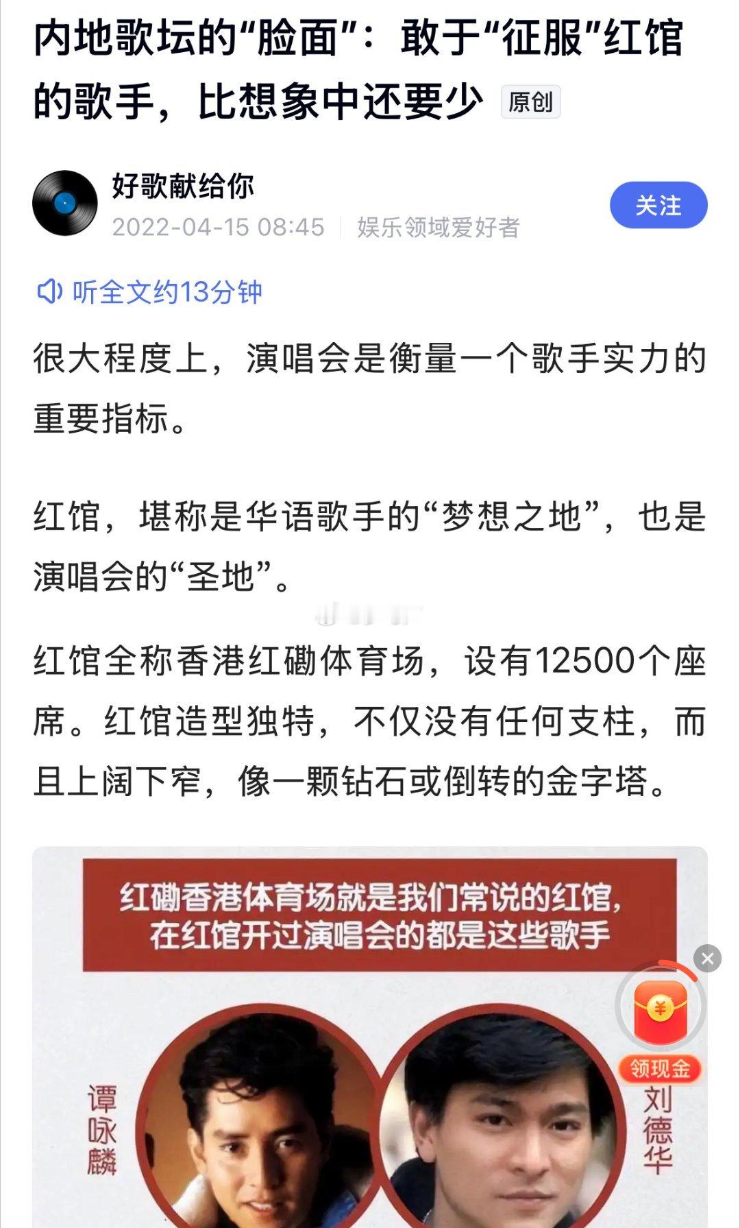 我就想问一下，鹿晗刚刚官宣的是香港红馆？还要在红磡连开两场，这实力真是令人赞叹内